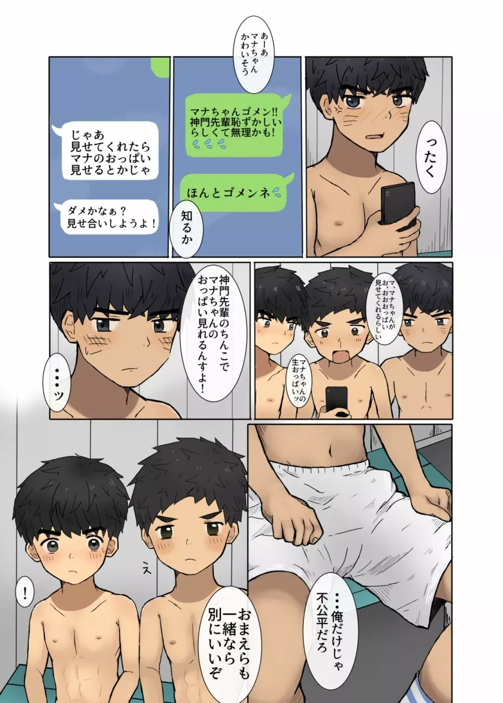 見せてください! Page.11