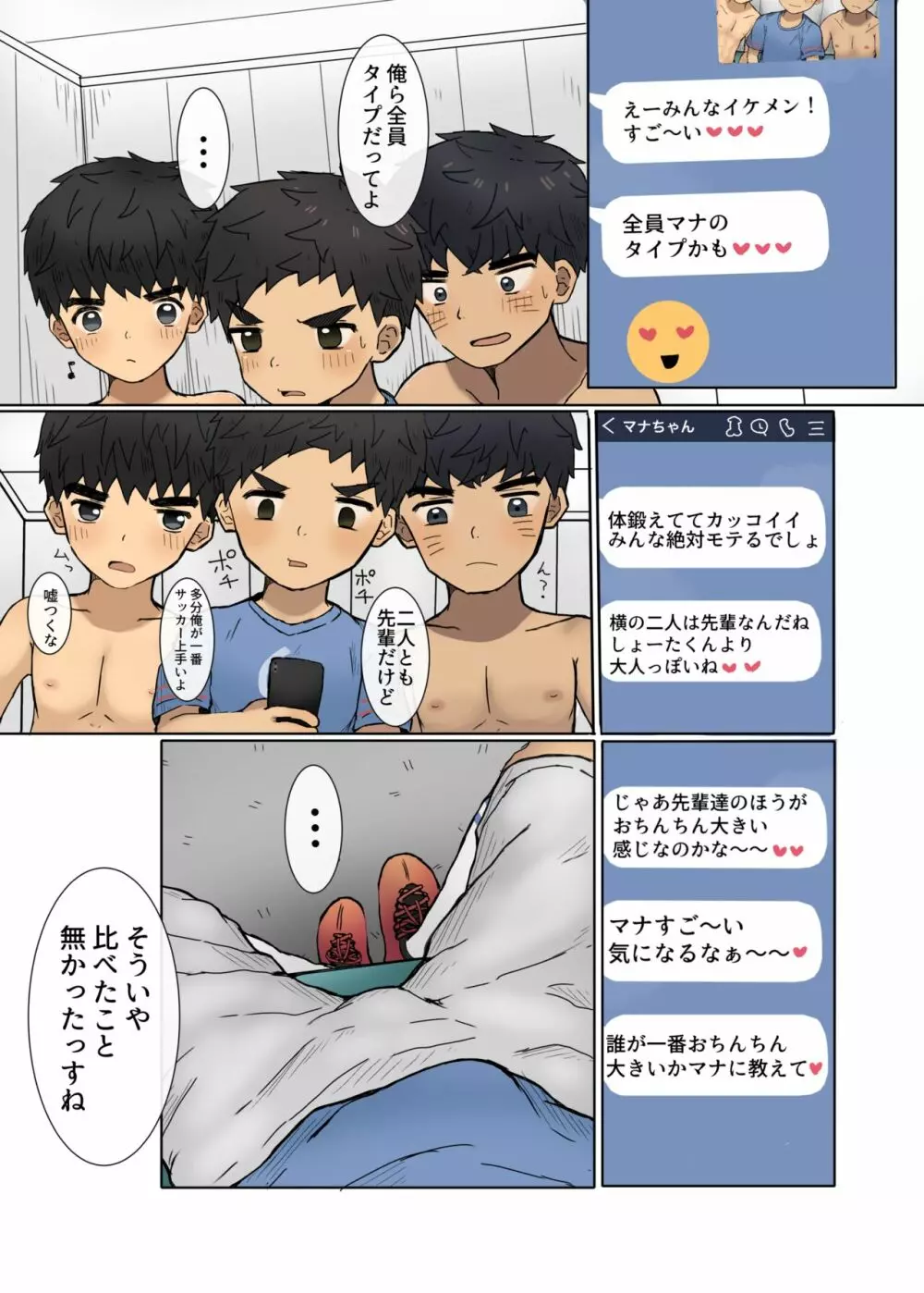 見せてください! Page.8
