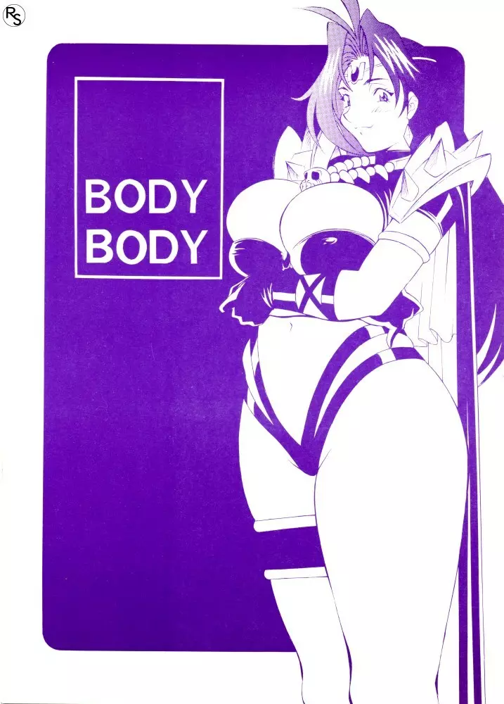 BODY BODY Page.1