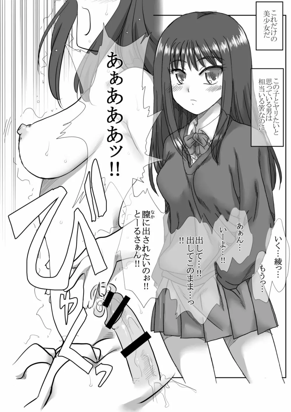 家の前で女の子を拾う Page.38