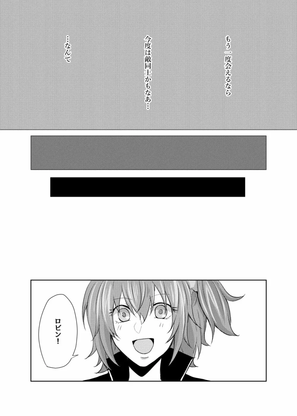 もう一度会えるなら Page.26