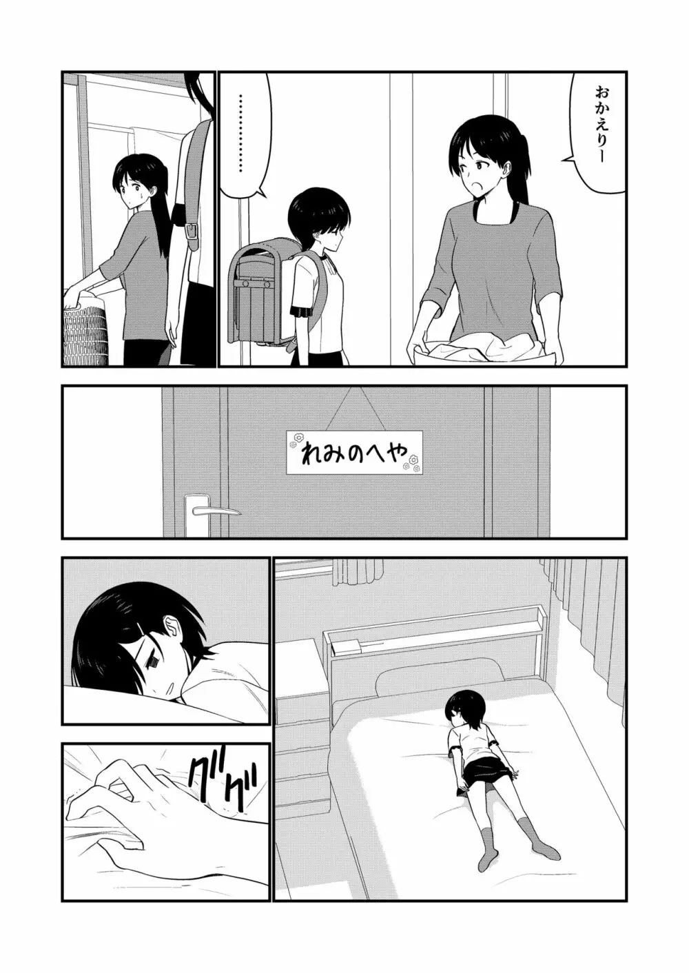 お仕置きされて1日下半身の着衣が禁止される学校 #2 Page.106