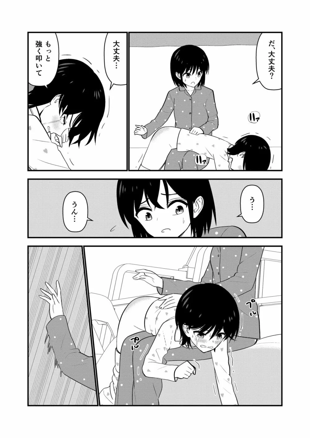 お仕置きされて1日下半身の着衣が禁止される学校 #2 Page.115