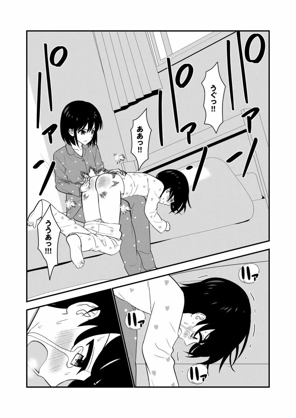 お仕置きされて1日下半身の着衣が禁止される学校 #2 Page.118