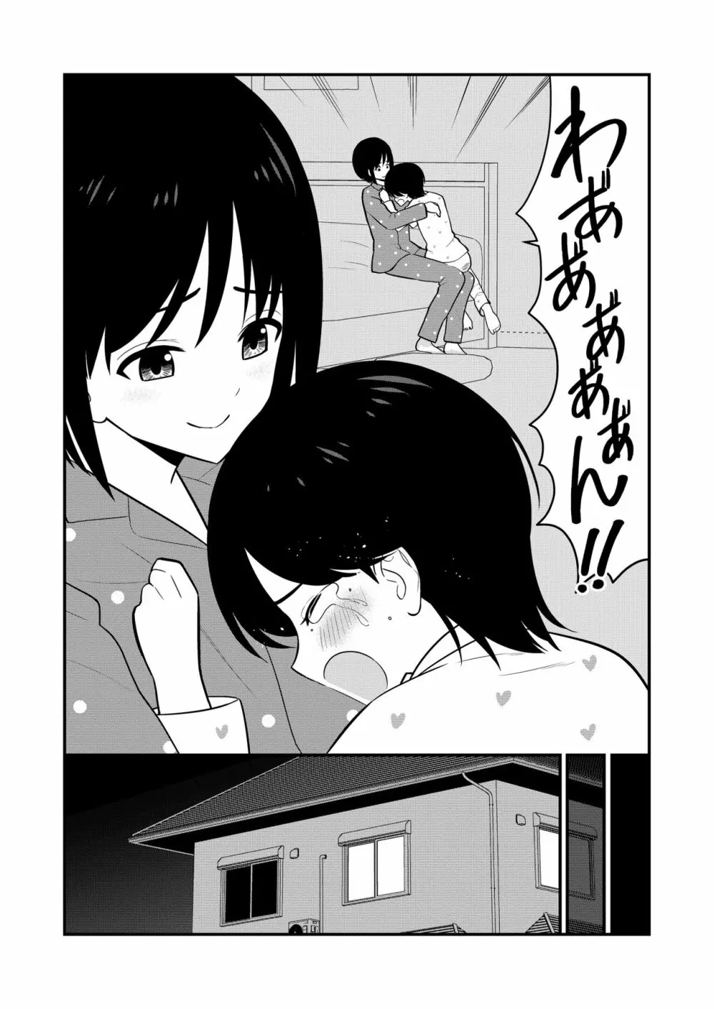 お仕置きされて1日下半身の着衣が禁止される学校 #2 Page.123