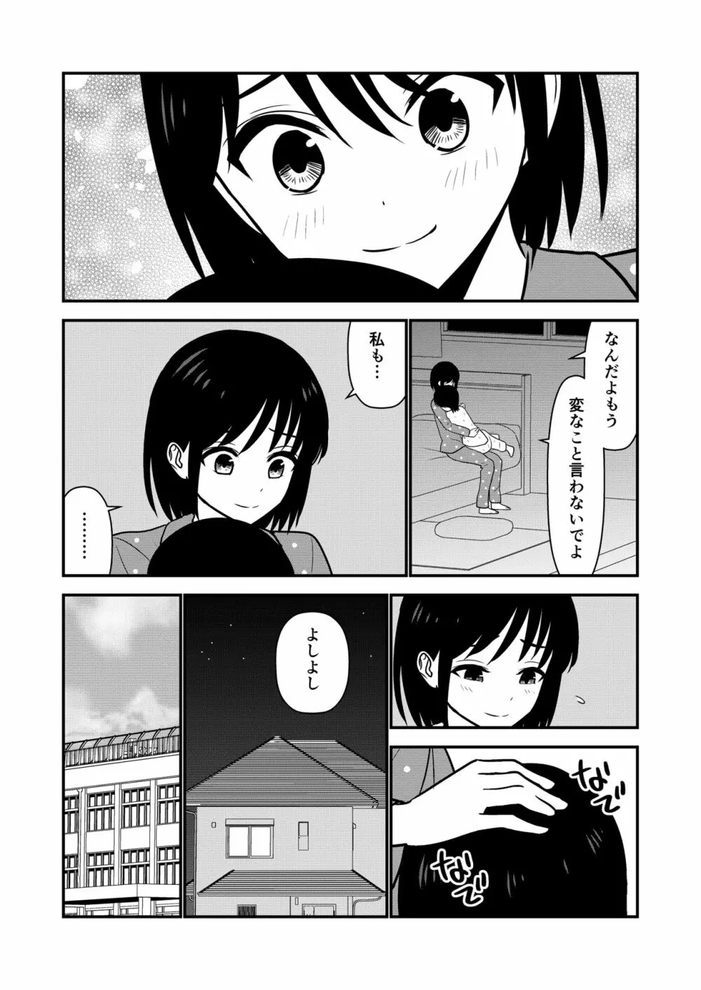 お仕置きされて1日下半身の着衣が禁止される学校 #2 Page.127