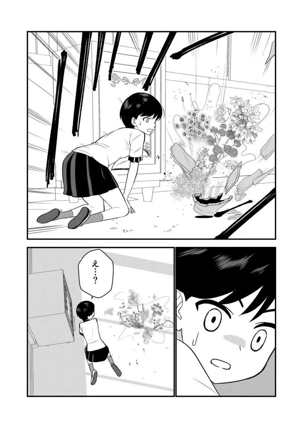 お仕置きされて1日下半身の着衣が禁止される学校 #2 Page.14