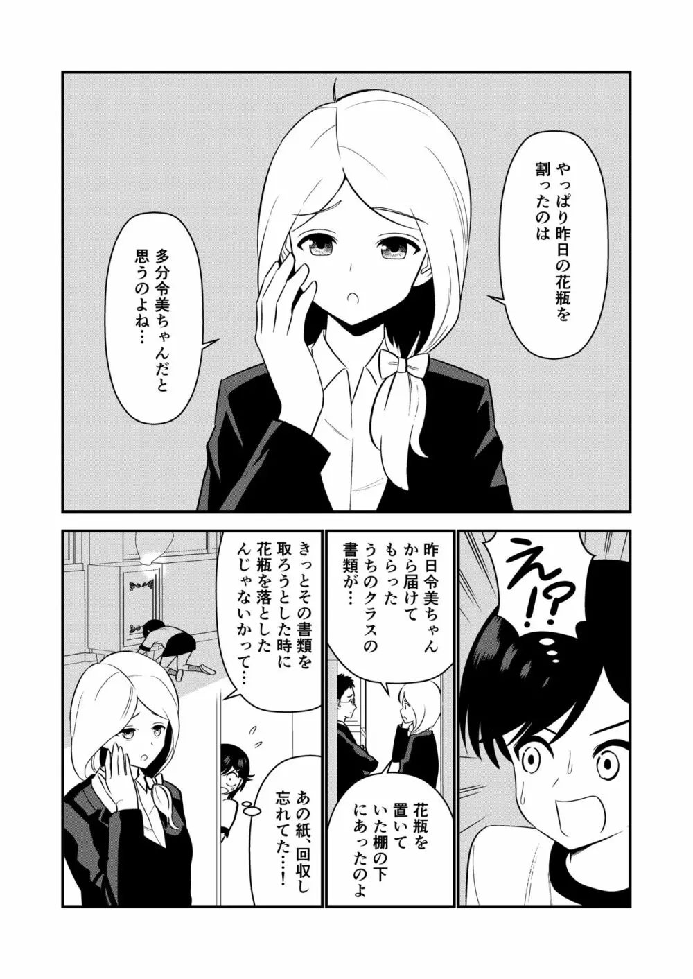 お仕置きされて1日下半身の着衣が禁止される学校 2 同人誌 エロ漫画 Nyahentai