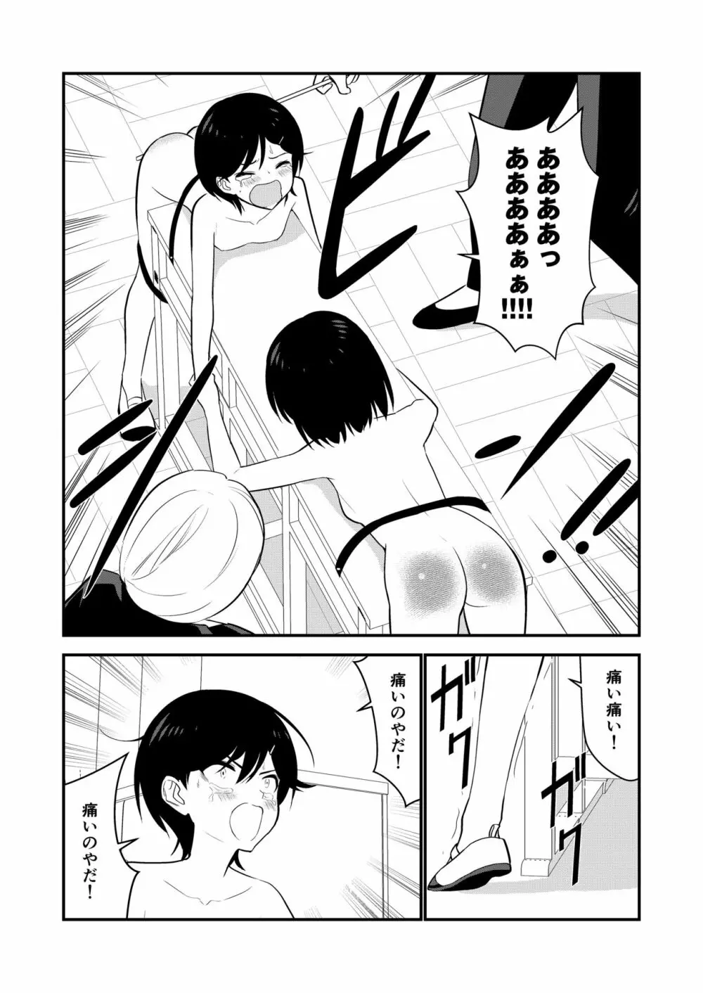 お仕置きされて1日下半身の着衣が禁止される学校 #2 Page.92