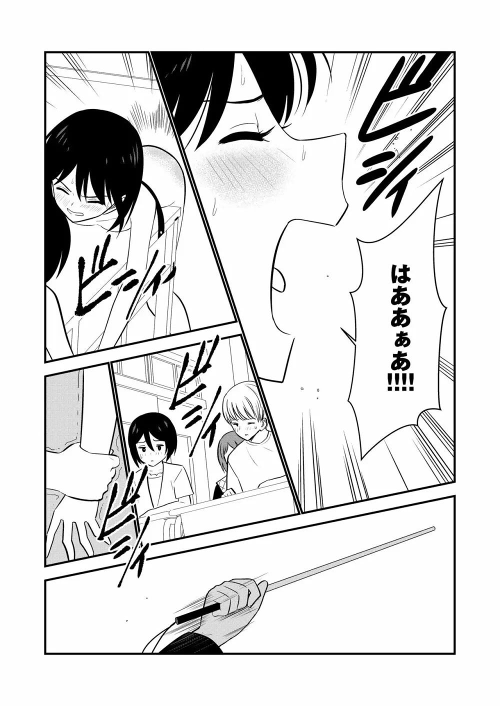 お仕置きされて1日下半身の着衣が禁止される学校 #2 Page.95