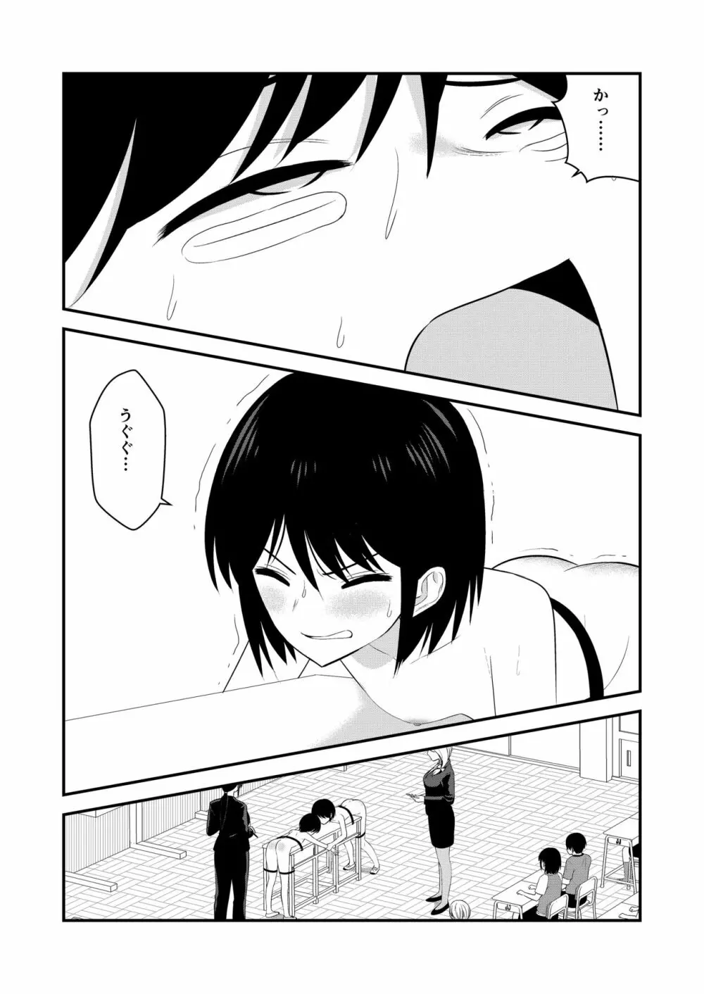 お仕置きされて1日下半身の着衣が禁止される学校 #2 Page.98