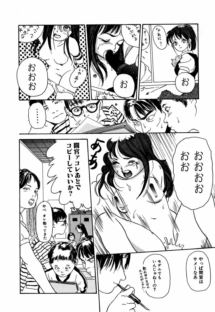 コミック闇市場 BLACK MARKET 05 Page.10