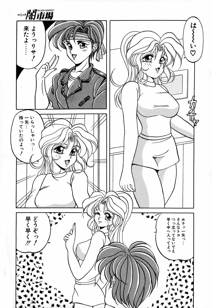 コミック闇市場 BLACK MARKET 05 Page.109