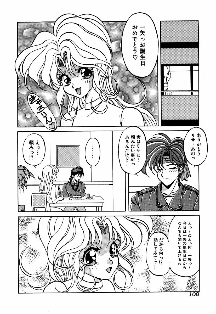 コミック闇市場 BLACK MARKET 05 Page.110