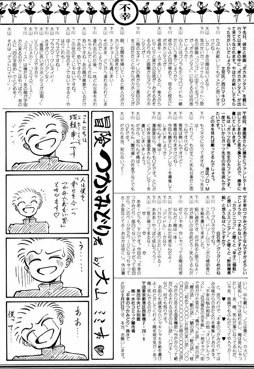 コミック闇市場 BLACK MARKET 05 Page.161