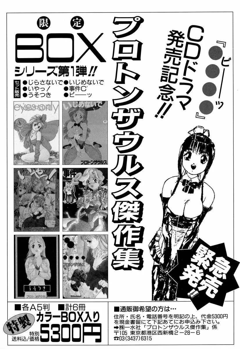 コミック闇市場 BLACK MARKET 05 Page.166