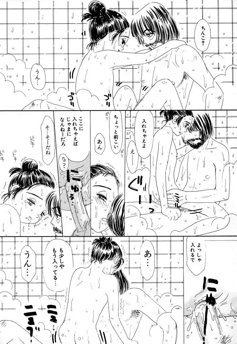 コミック闇市場 BLACK MARKET 05 Page.33