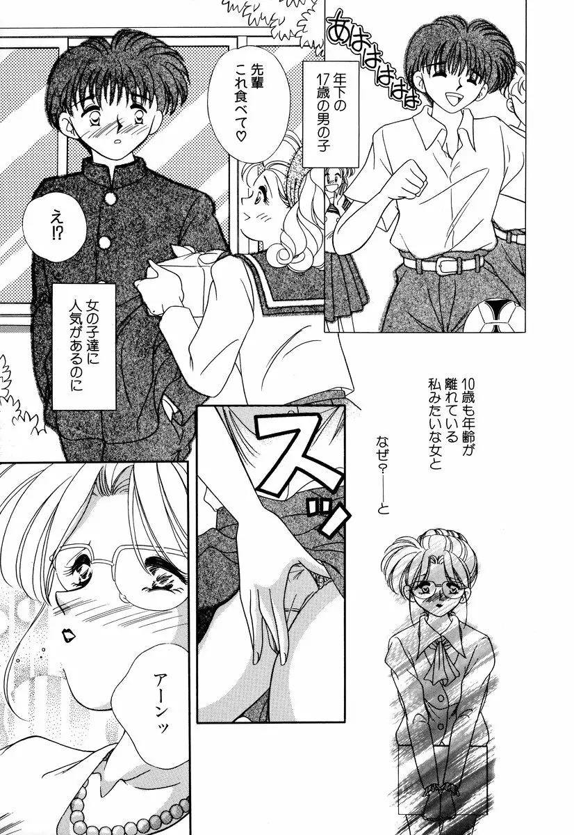 コミック闇市場 BLACK MARKET 05 Page.43