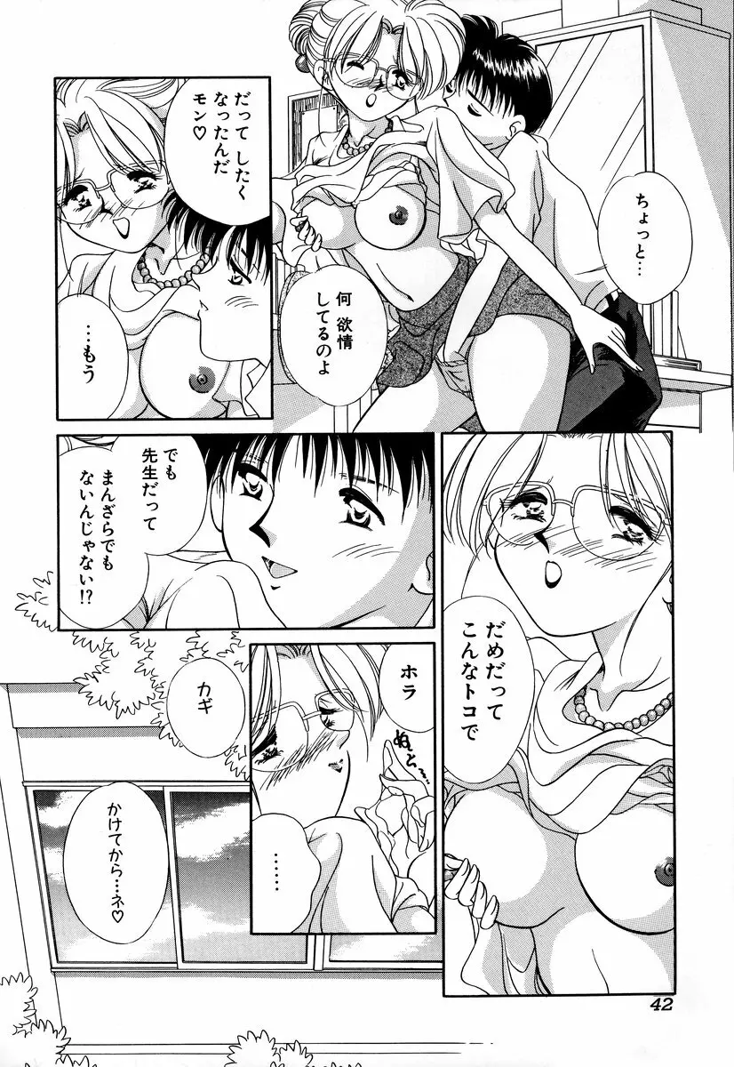 コミック闇市場 BLACK MARKET 05 Page.44