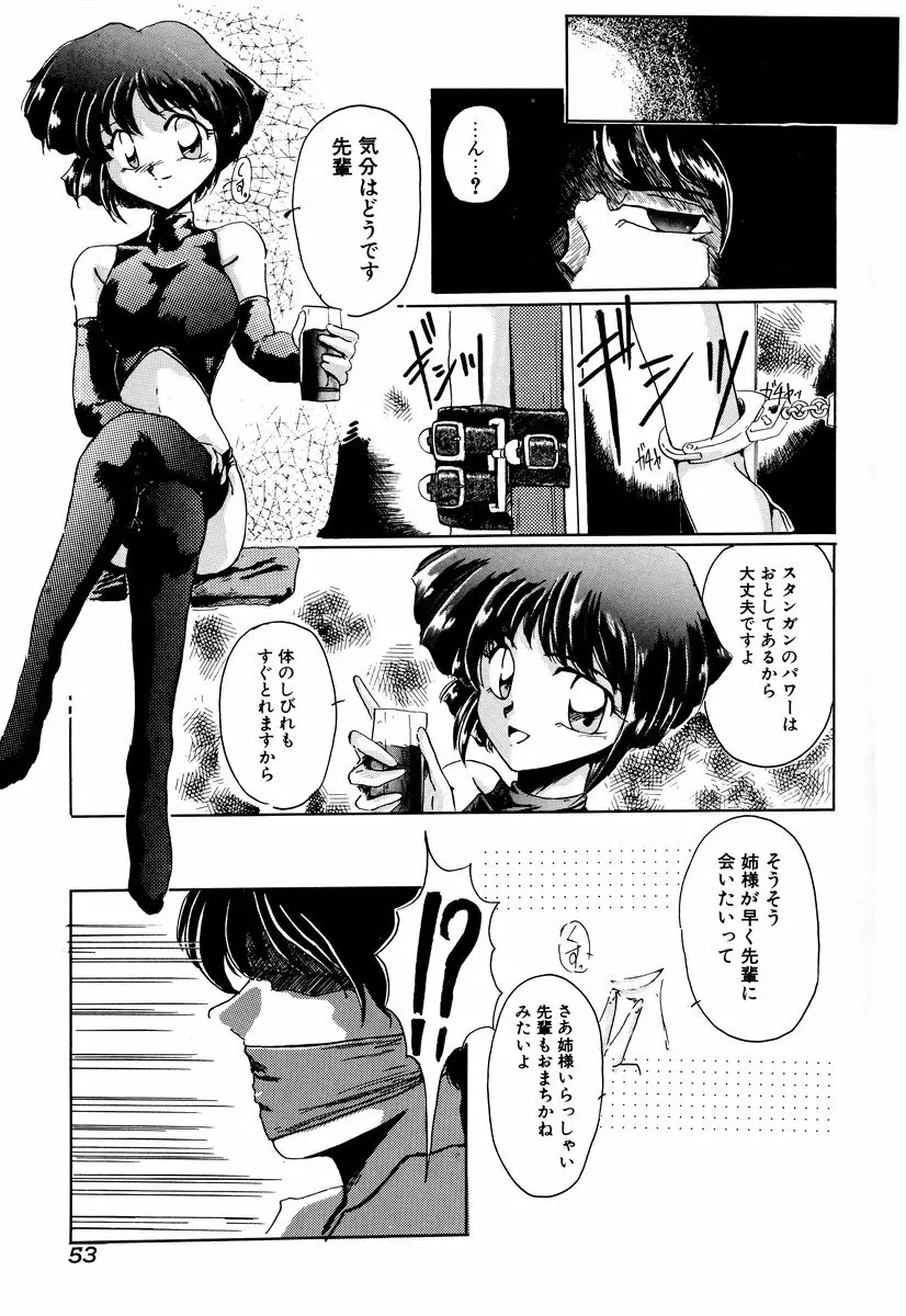 コミック闇市場 BLACK MARKET 05 Page.55