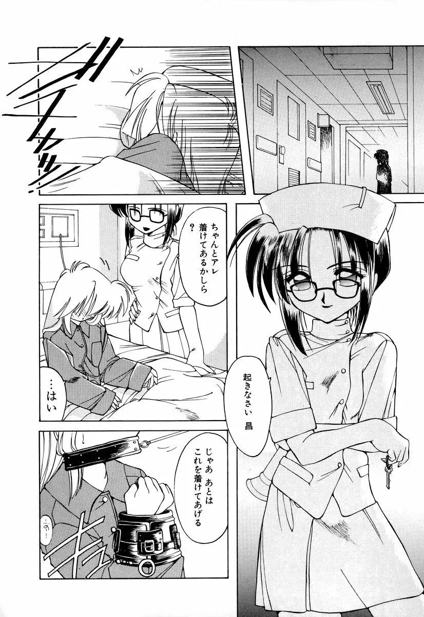 コミック闇市場 BLACK MARKET 05 Page.84