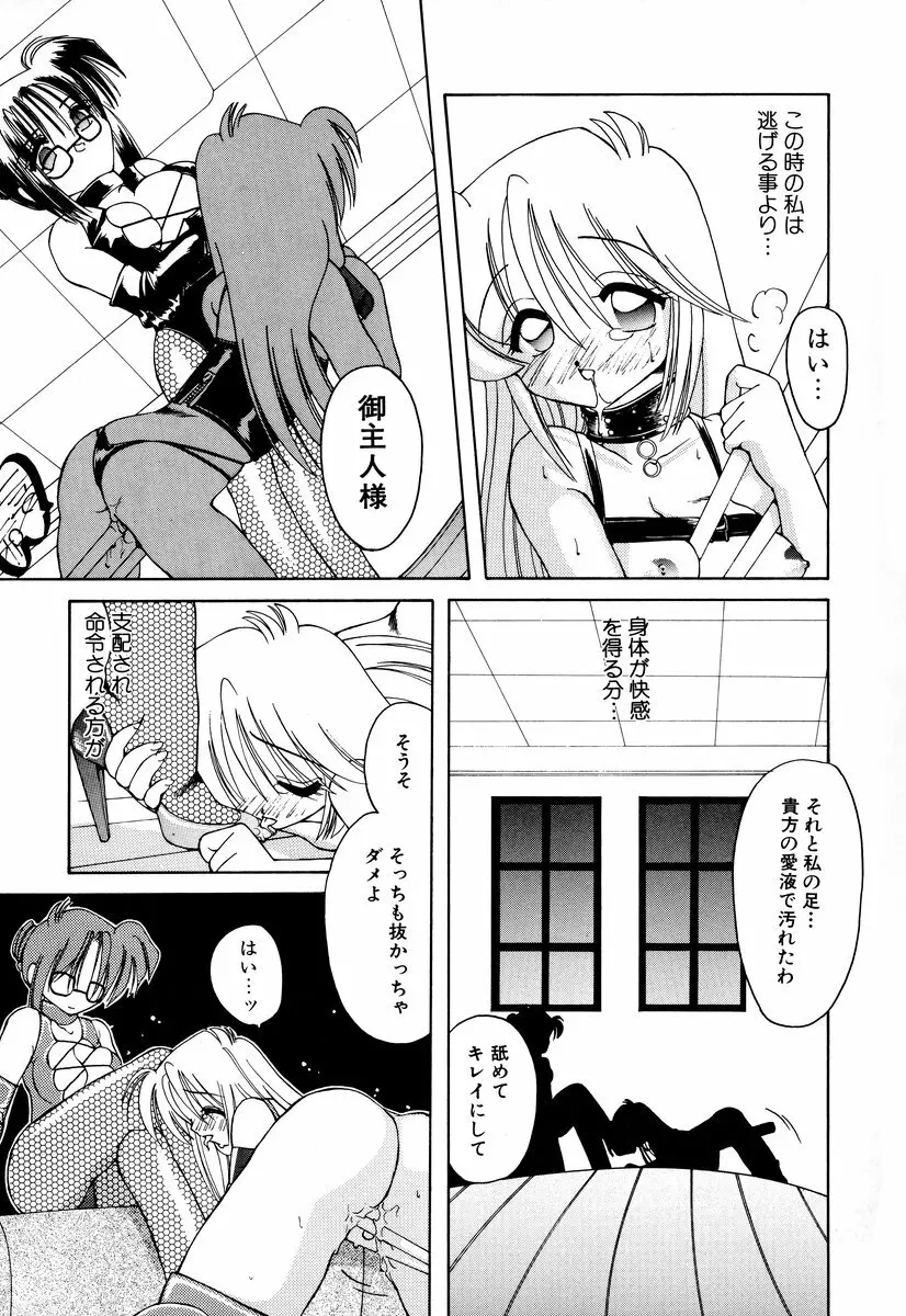 コミック闇市場 BLACK MARKET 05 Page.93