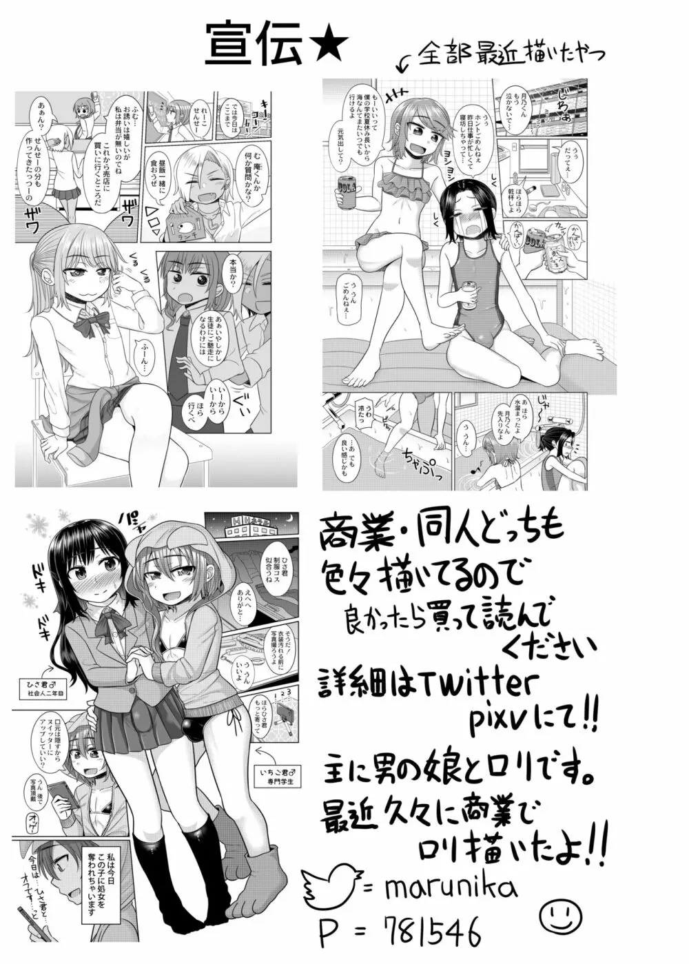 ラブラブ生ハメ種付けセックスしないと出られないラブホテルwithブリ君 Page.20