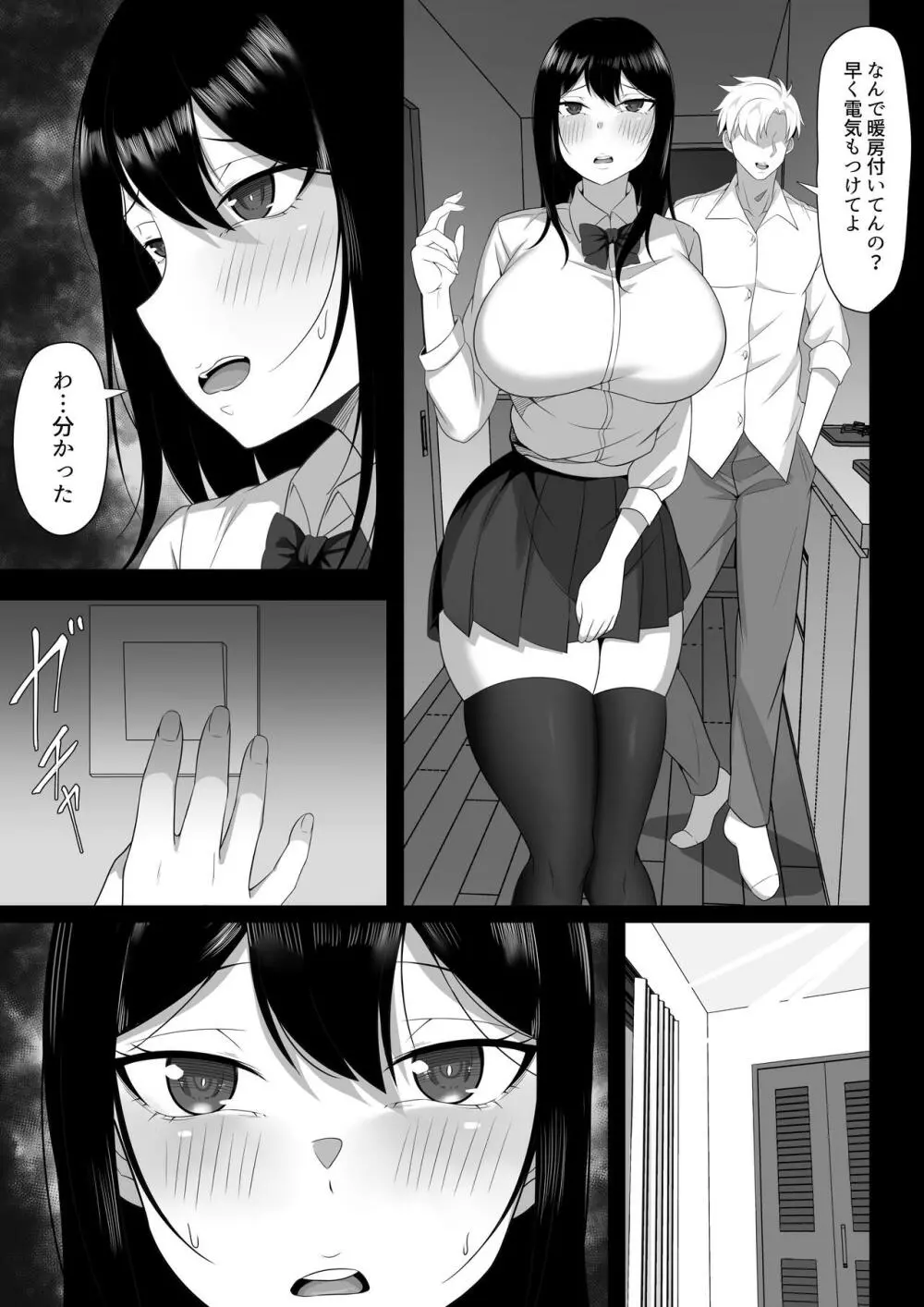 俺の上京性生活7、8【大家さんと娘編】 Page.11