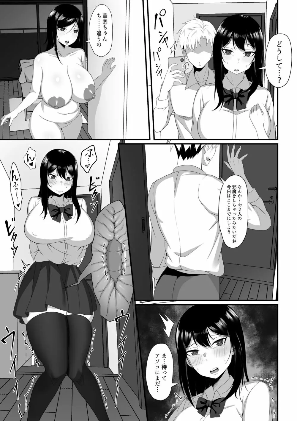 俺の上京性生活7、8【大家さんと娘編】 Page.13