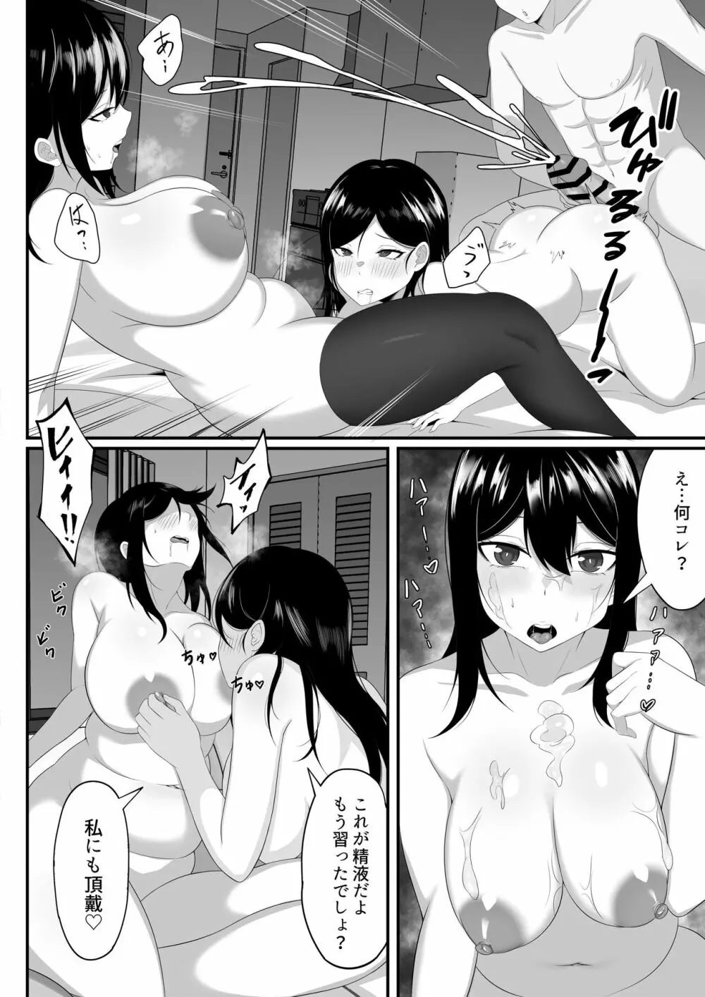 俺の上京性生活7、8【大家さんと娘編】 Page.22