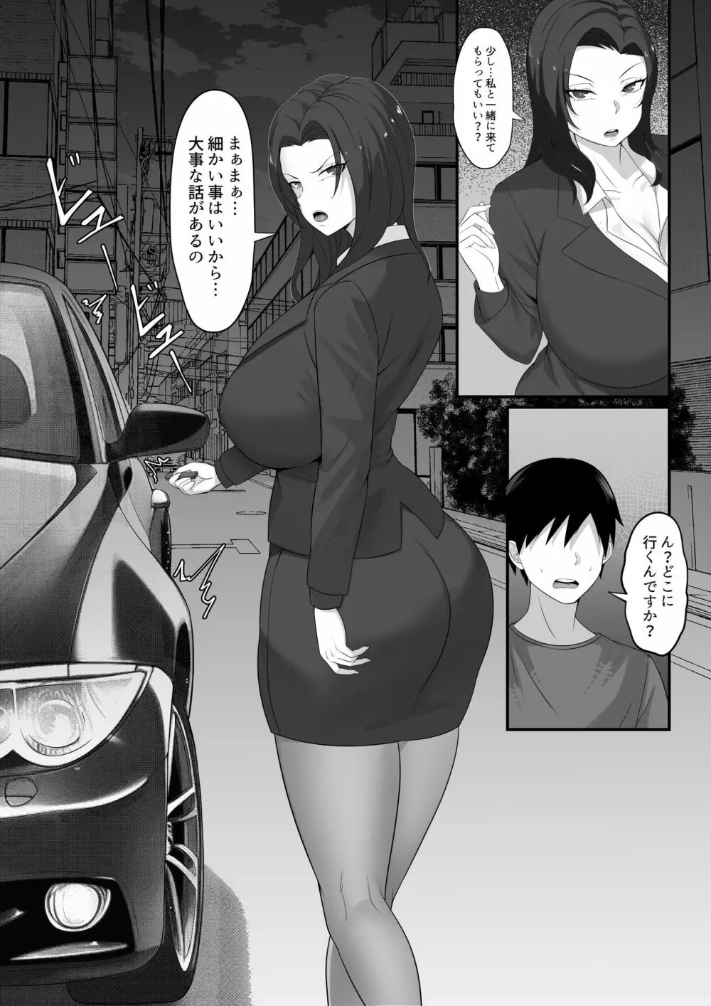 俺の上京性生活7、8【大家さんと娘編】 Page.43