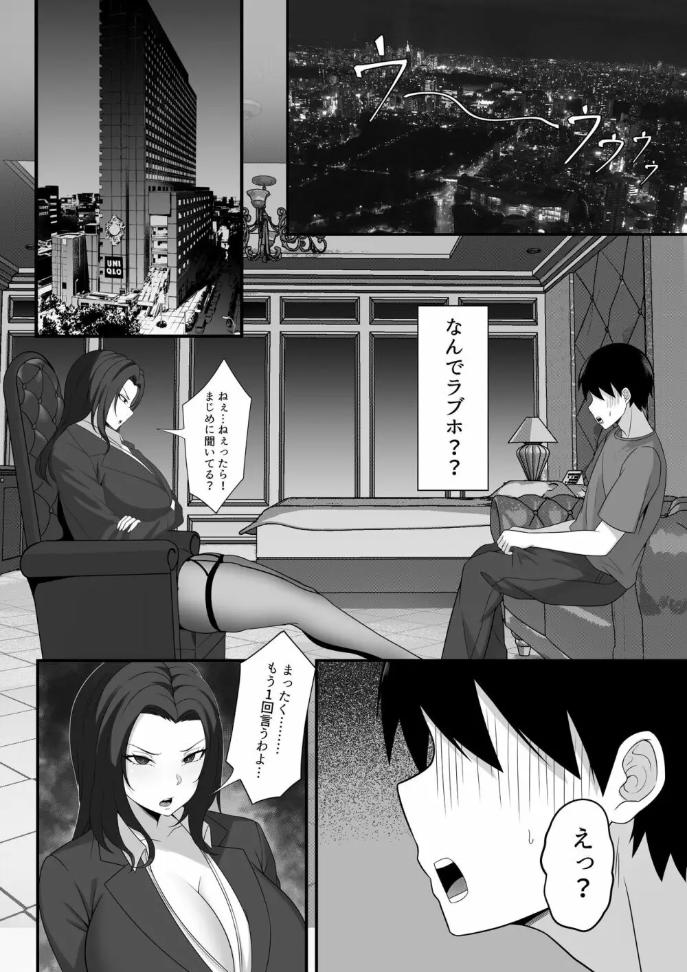 俺の上京性生活7、8【大家さんと娘編】 Page.44