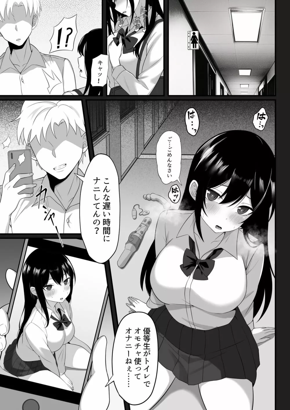 俺の上京性生活7、8【大家さんと娘編】 Page.5