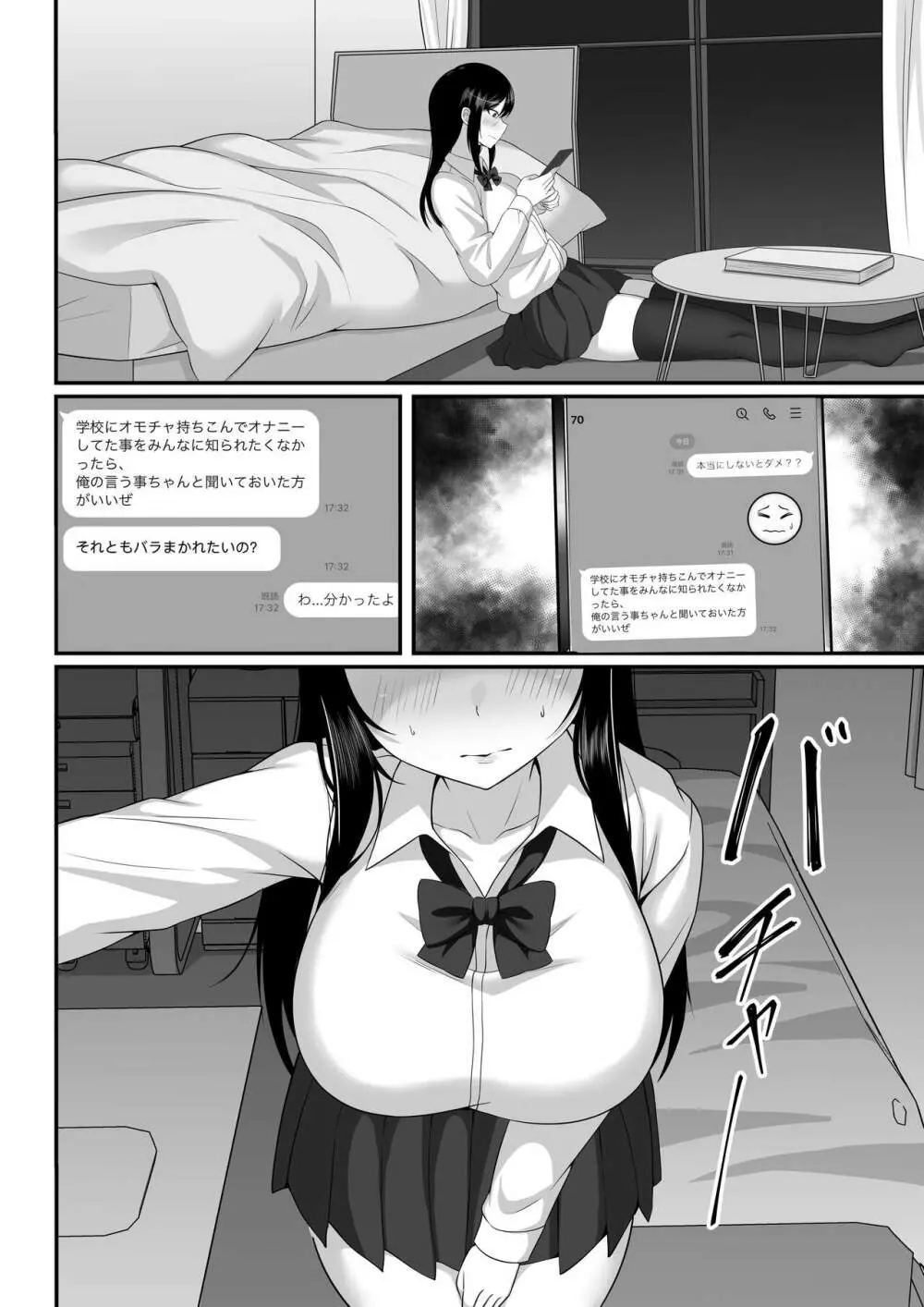 俺の上京性生活7、8【大家さんと娘編】 Page.6