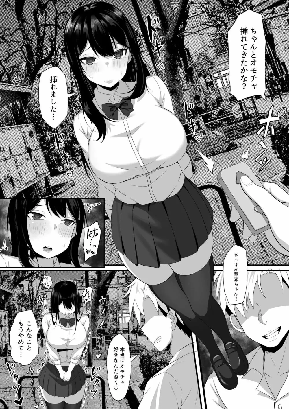 俺の上京性生活7、8【大家さんと娘編】 Page.8