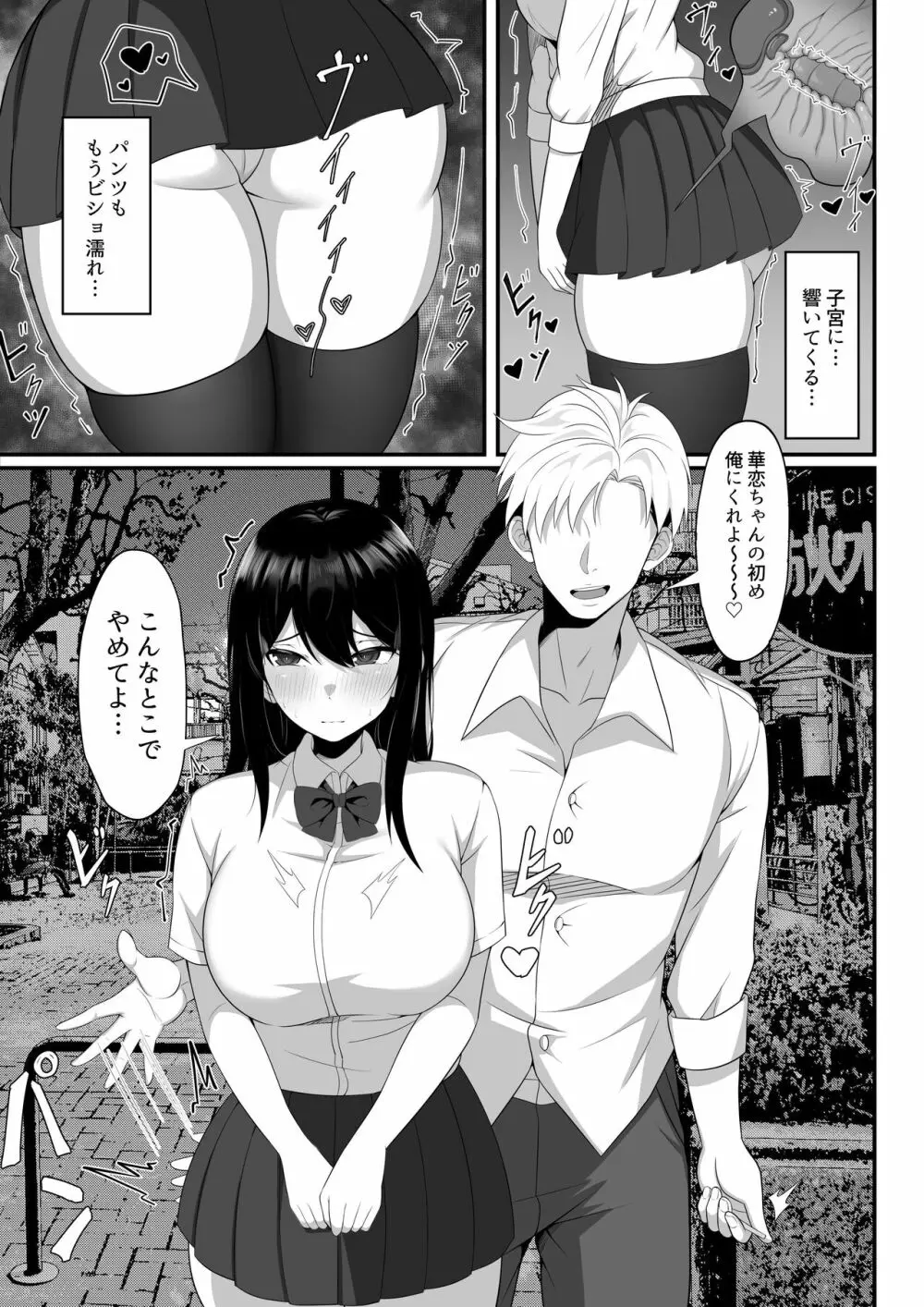 俺の上京性生活7、8【大家さんと娘編】 Page.9