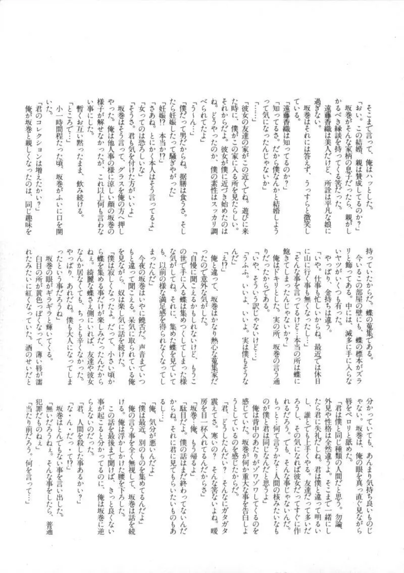 闇市場七 BlackMarket 7 Page.139