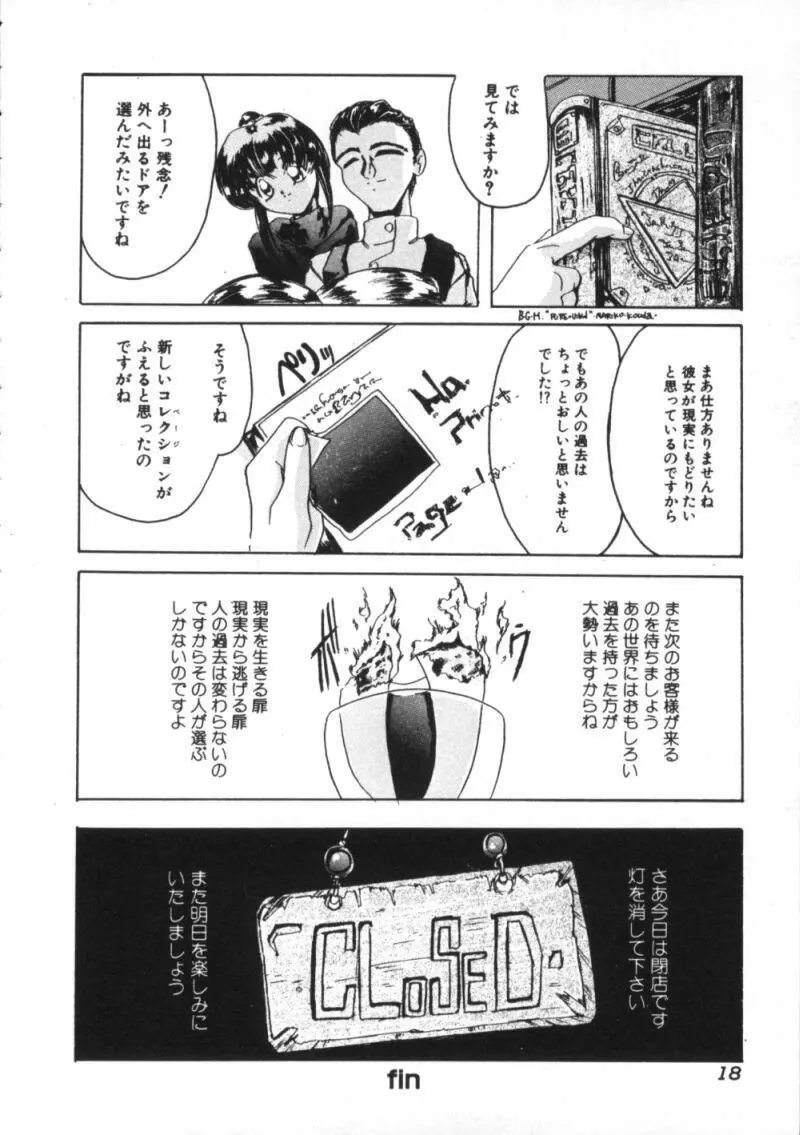 闇市場七 BlackMarket 7 Page.22