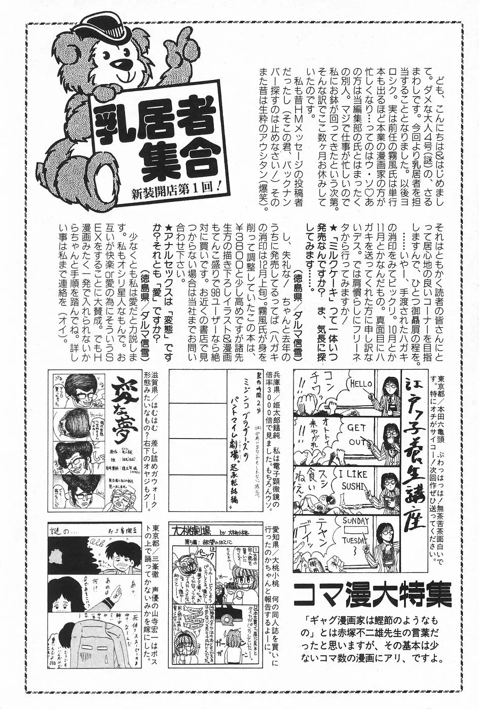 漫画ホットミルク 1997年4月号 Page.135