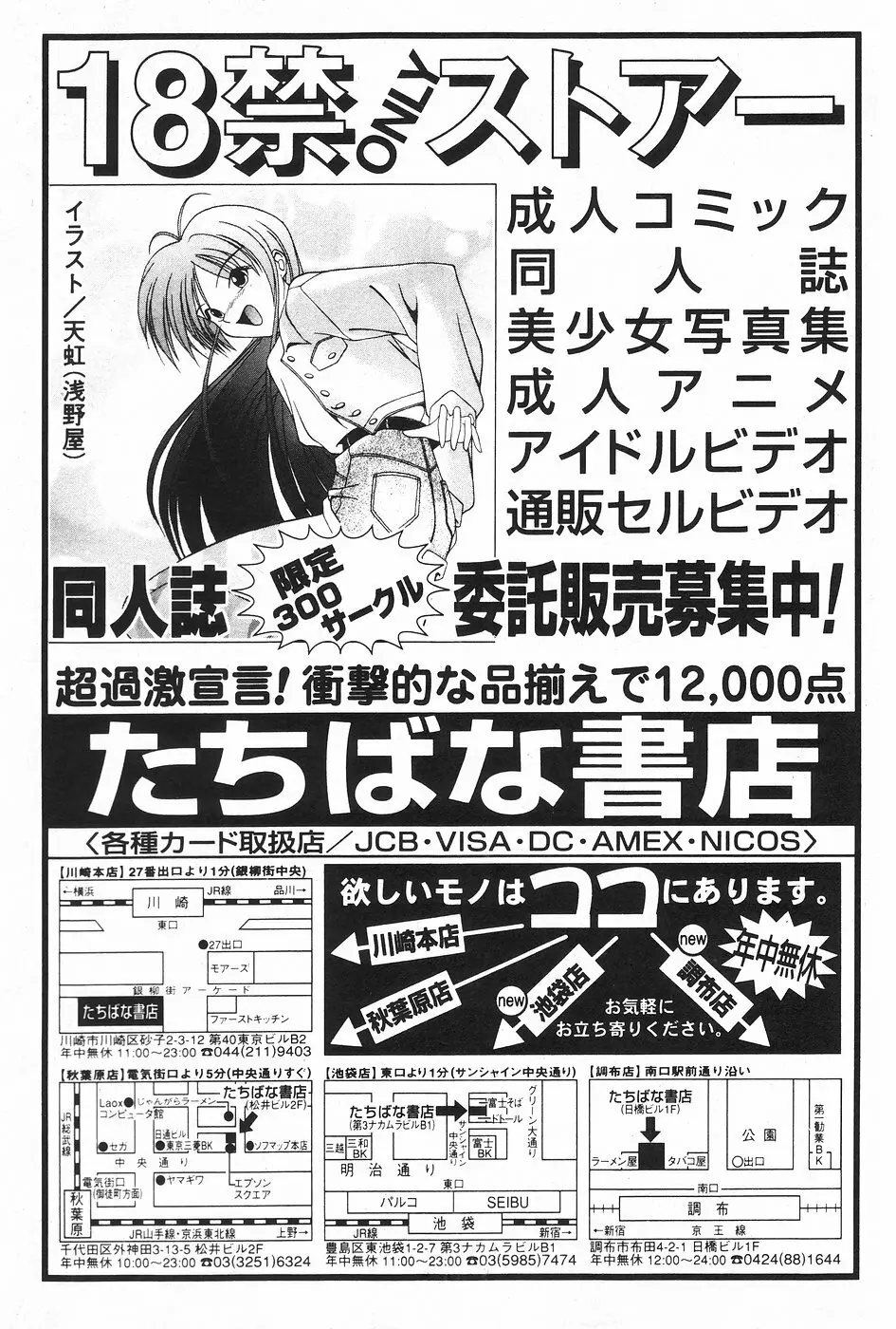 漫画ホットミルク 1997年4月号 Page.153