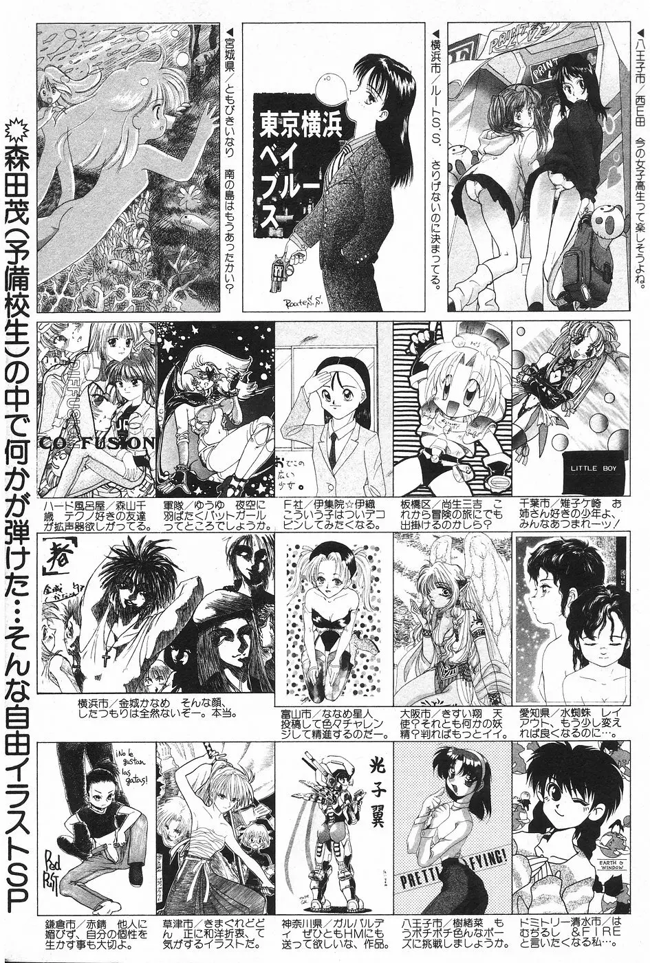 漫画ホットミルク 1997年4月号 Page.158