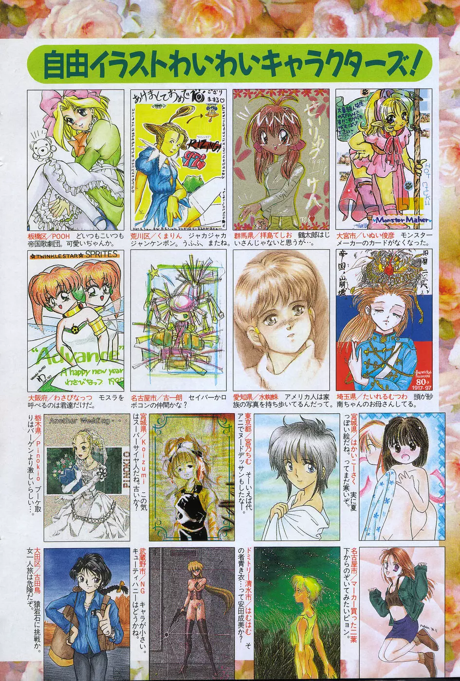 漫画ホットミルク 1997年4月号 Page.171