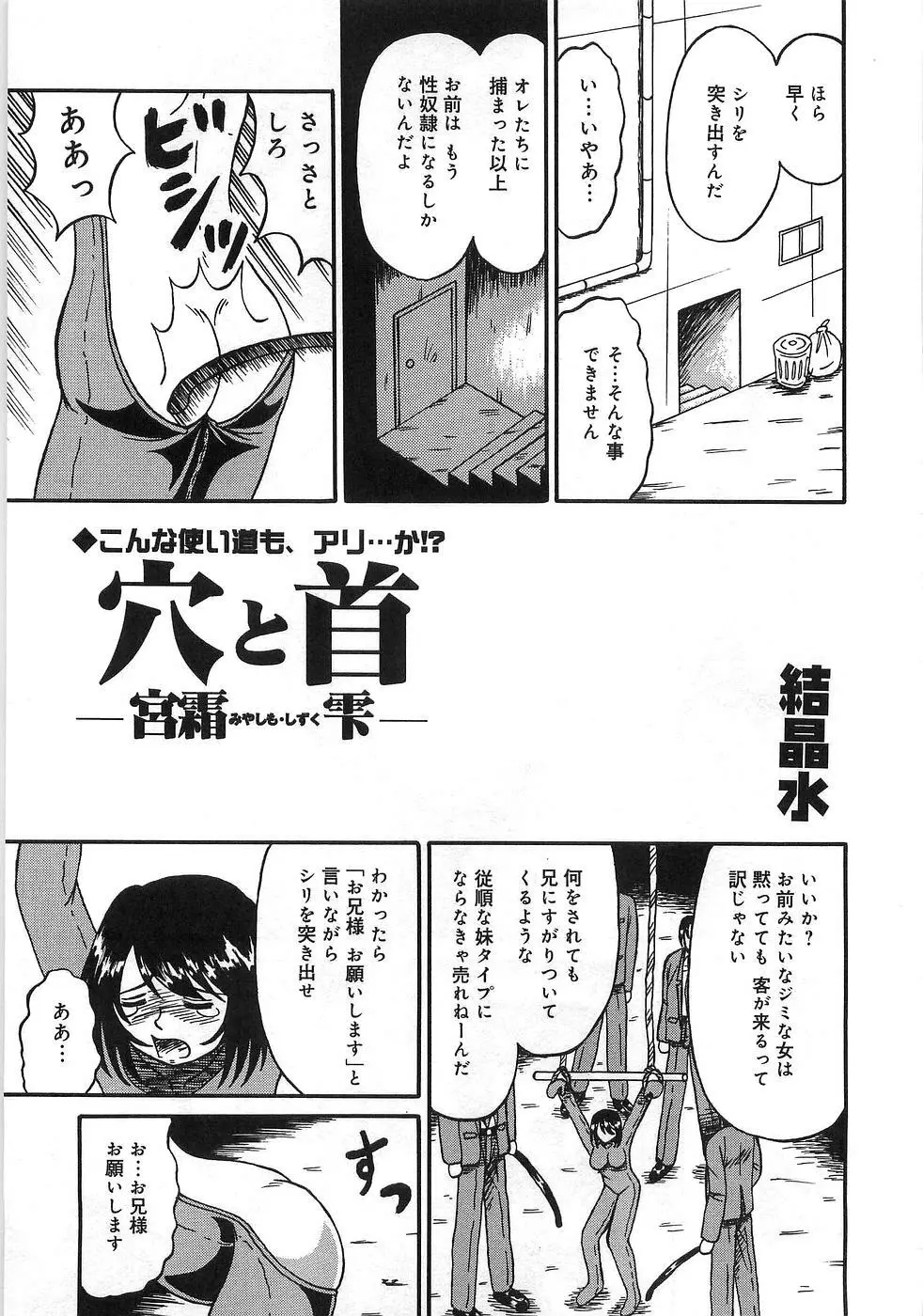 僕の妹が出来るまで Page.82