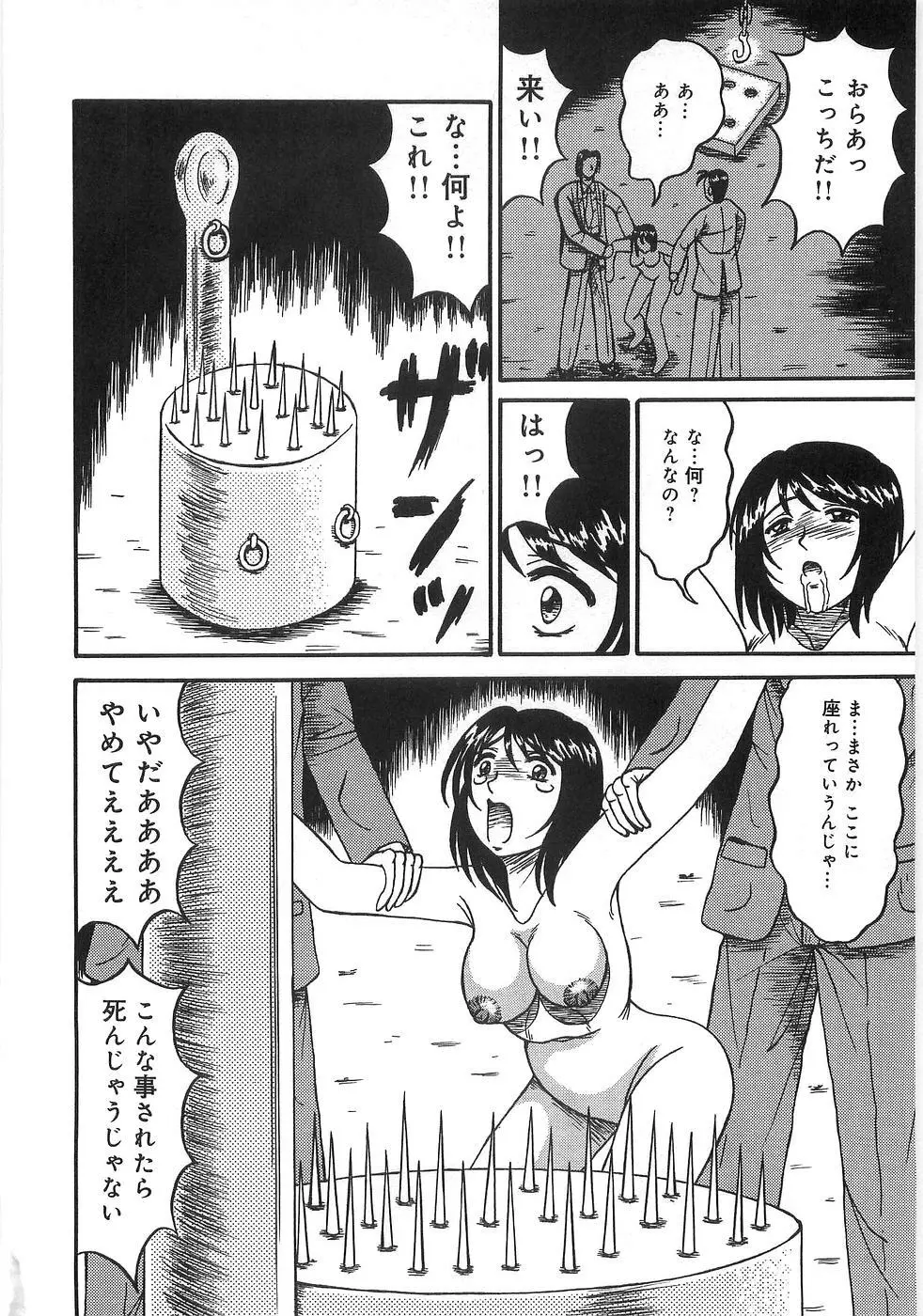 僕の妹が出来るまで Page.89