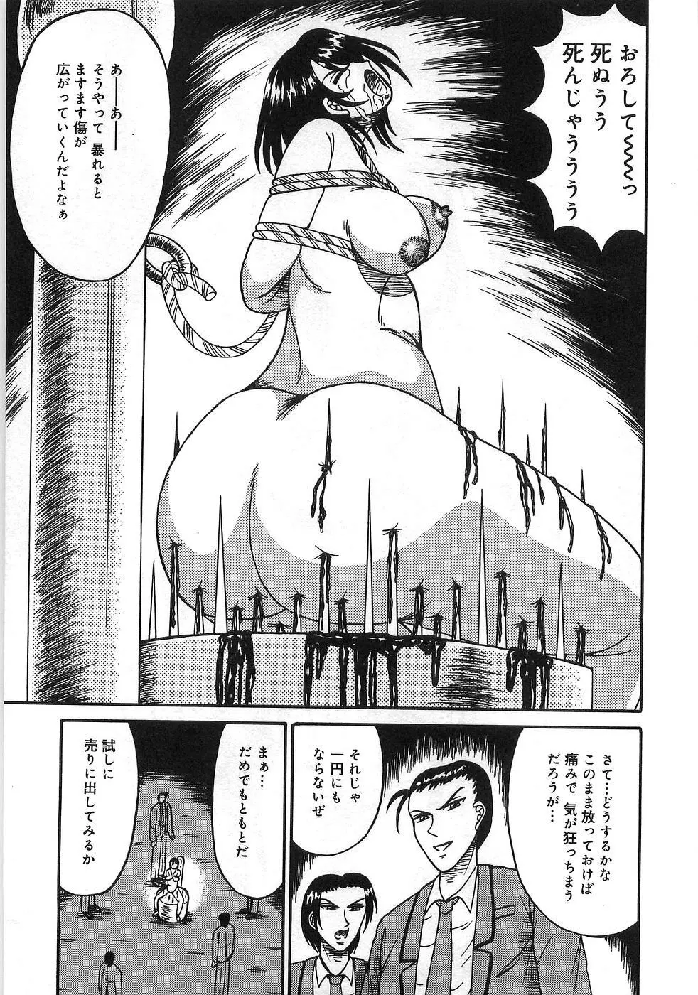 僕の妹が出来るまで Page.92