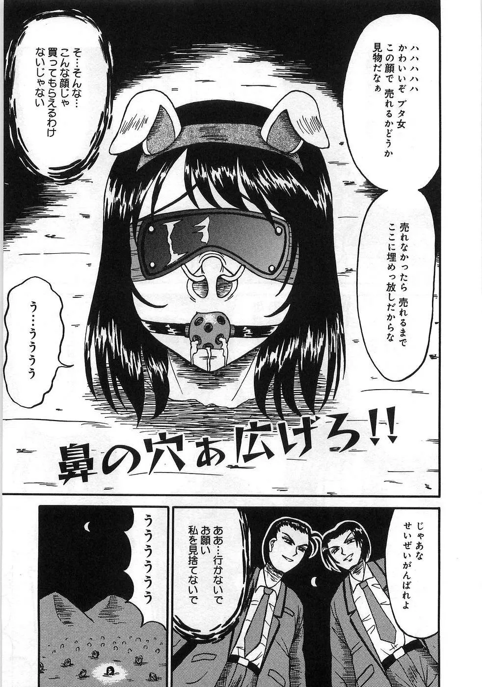 僕の妹が出来るまで Page.96