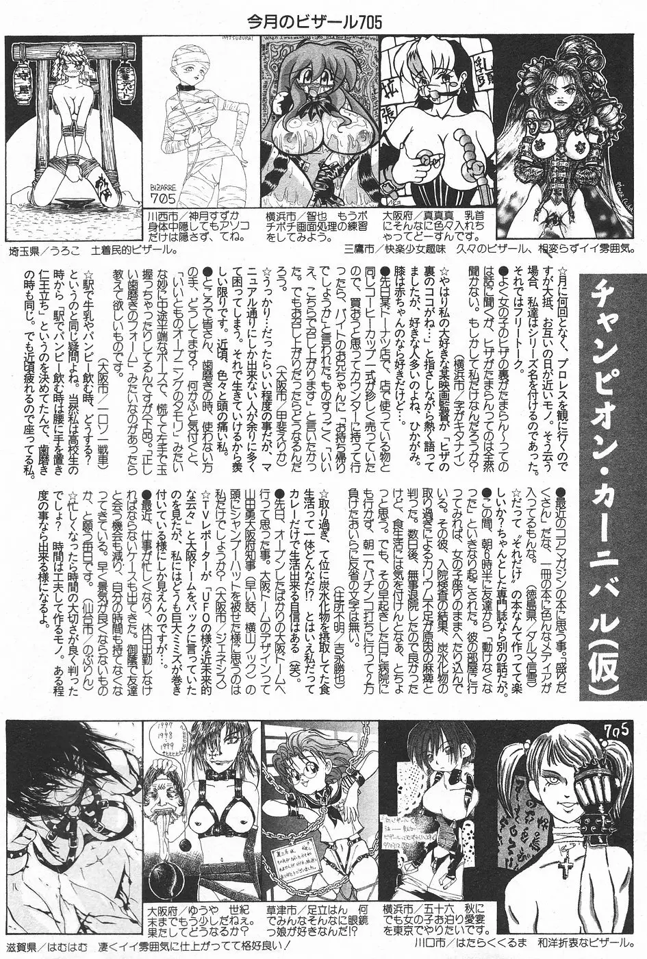 漫画ホットミルク 1997年5月号 Page.178