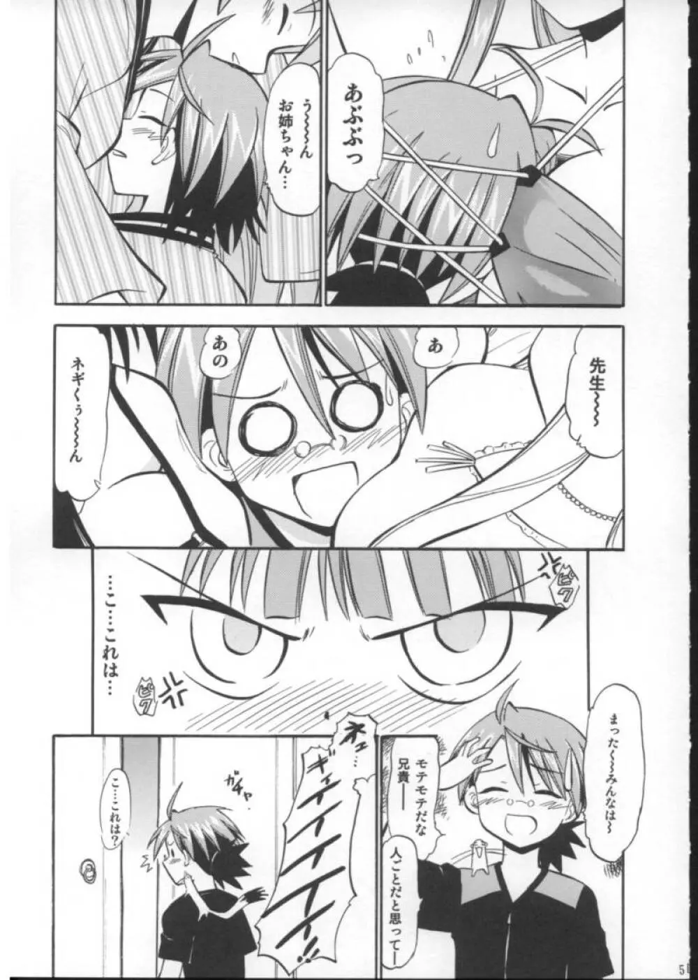 アーニャのフレイムナックル Page.4