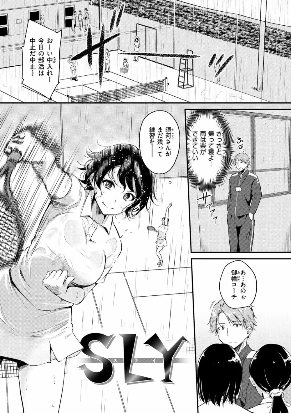 ふしだらワーキング Page.105