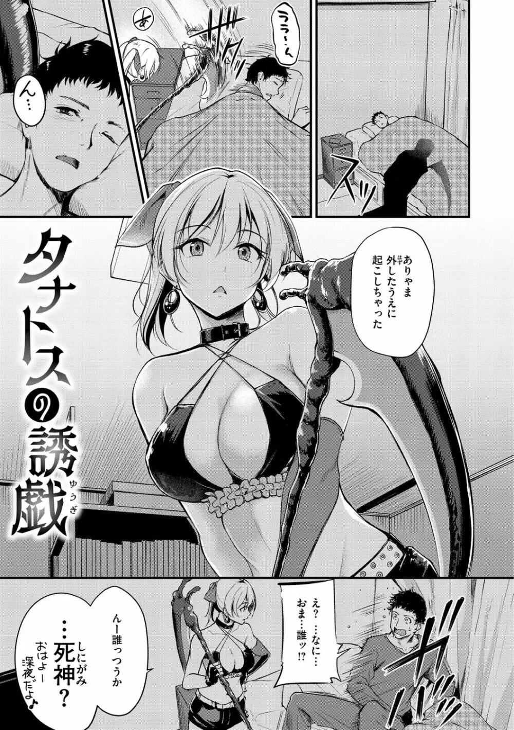 ふしだらワーキング Page.163